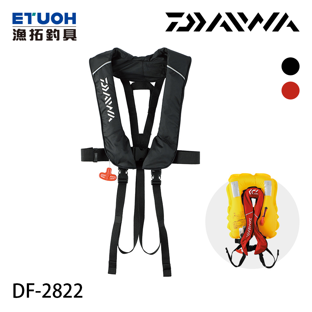 DAIWA DF-2822 [兒童肩掛充氣式救生衣]